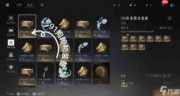 燕云十六声91级版本 提升建议新手必看攻略