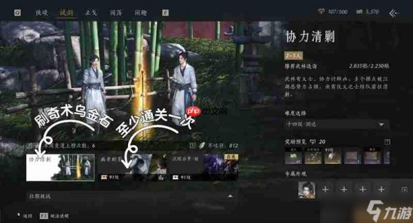 燕云十六声91级版本 提升建议新手必看攻略