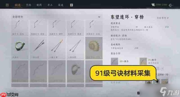 燕云十六声91级版本 提升建议新手必看攻略