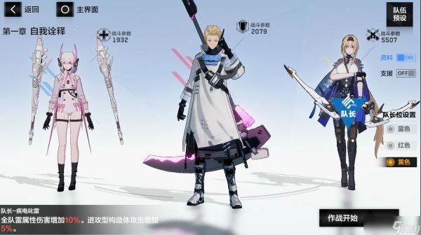 如何克制敌方<a id='link_pop' class='keyword-tag' href='https://www.9game.cn/zspms/'>战双帕弥什</a>真理阵容