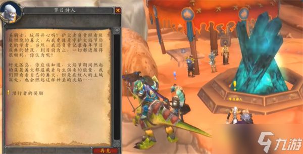 魔兽世界火焰节之王成就解锁方法