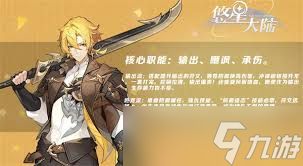 悠星大陆战士职业如何配装