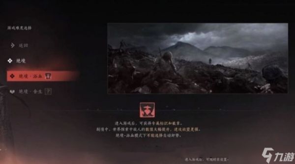 燕云十六声各难度收益有什么区别 不同难度奖励详解