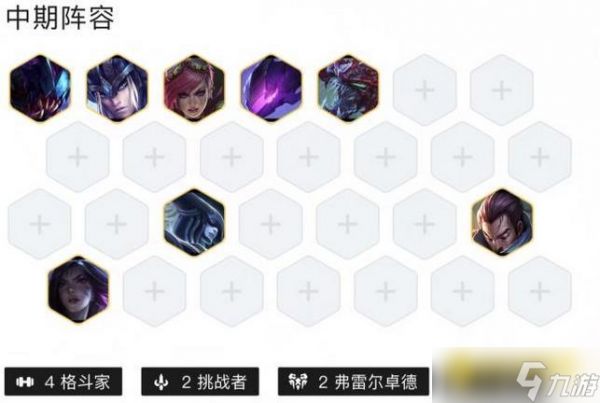 《金铲铲之战》卡萨丁虚空行走怎么玩-卡萨丁虚空行走阵容装备运营攻略