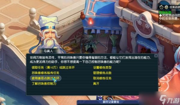 梦幻西游拜师有什么要求