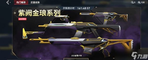 无畏契约源能行动能买什么 商城皮肤套装详细介绍