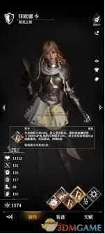 地下城堡4：骑士与破碎编年史中哪个角色厉害