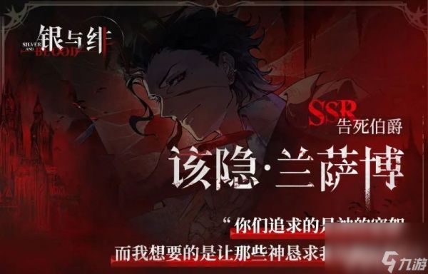银与绯强力阵容有什么推荐 男角色一览