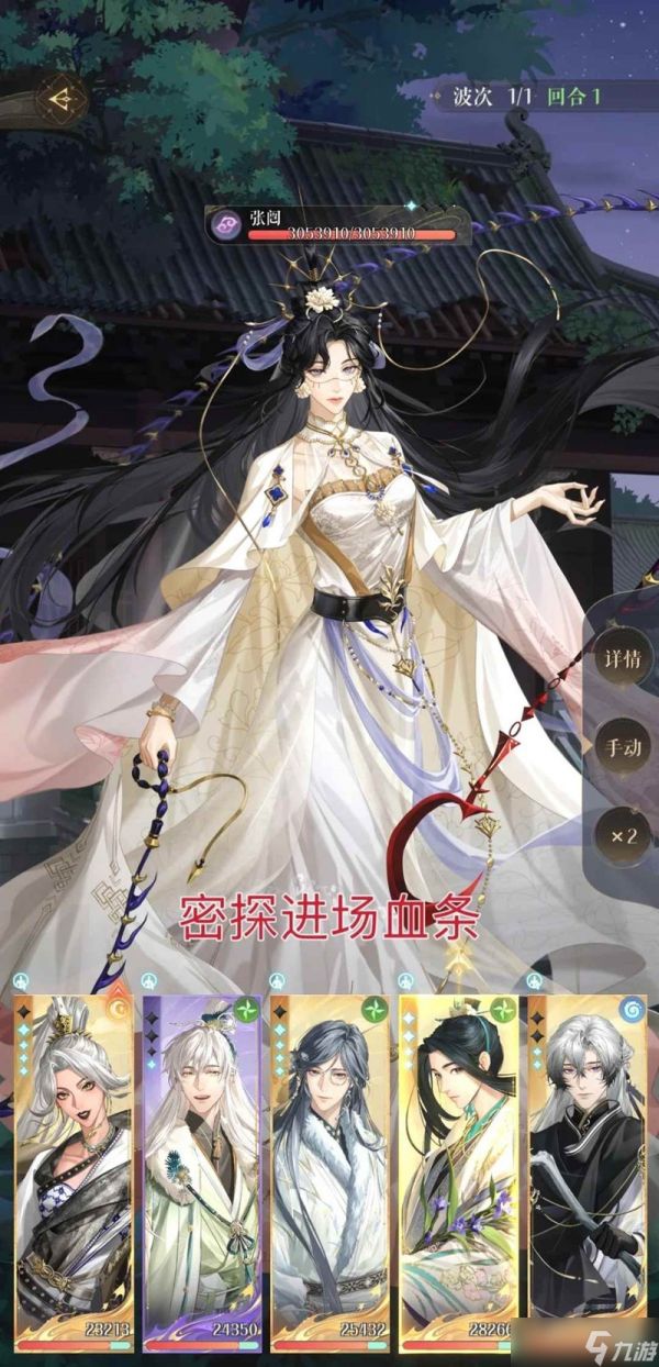 如鸢刘辩新地宫 极乐之宴遗迹2文字版攻略