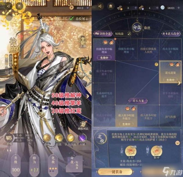 如鸢刘辩新地宫 极乐之宴遗迹2文字版攻略
