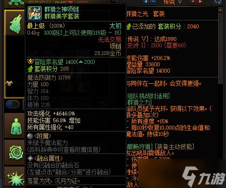 DNF：爆料！舅舅党曝光发布会消息，太初首饰迎来减负，固伤职业全体提升10%！