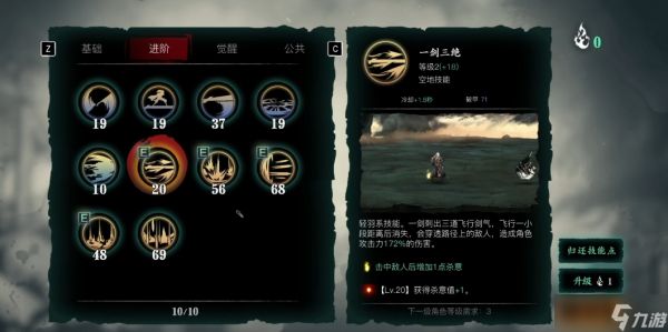 影之刃3一剑三绝是什么技能
