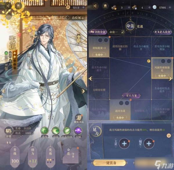 如鸢地宫攻略极乐之宴 地宫60三星文字版攻略