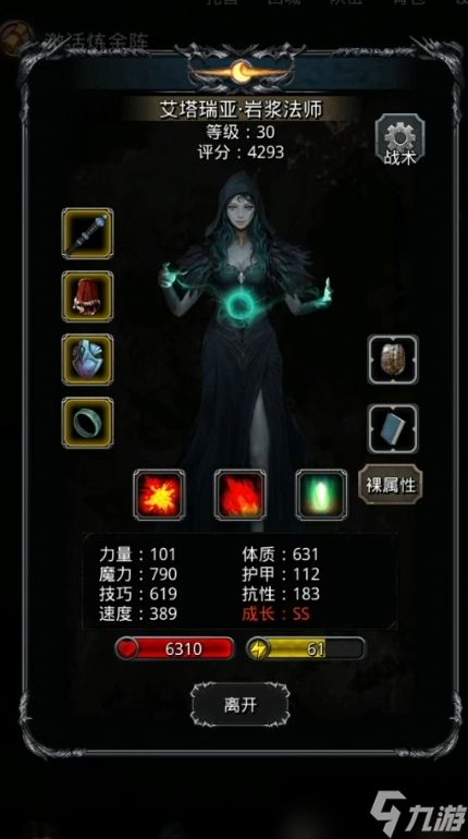 地下城堡2法师前期用什么法杖