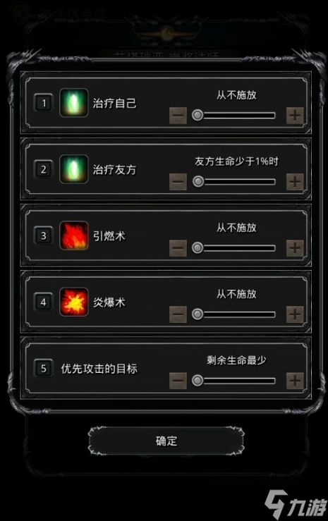 地下城堡2法师前期用什么法杖