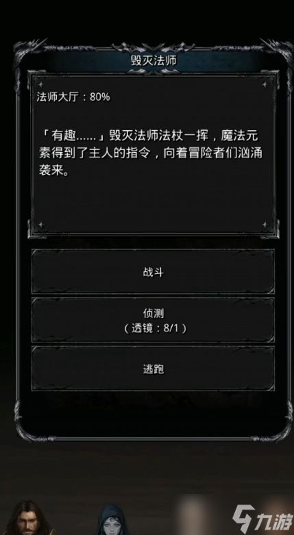 地下城堡2法师前期用什么法杖
