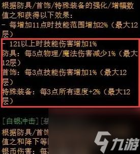 DNF第3代大恍惚套装爆料全解析