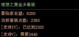 DNF第3代大恍惚套装爆料全解析