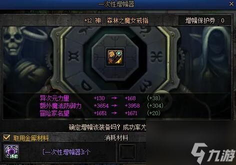 DNF第3代大恍惚套装爆料全解析