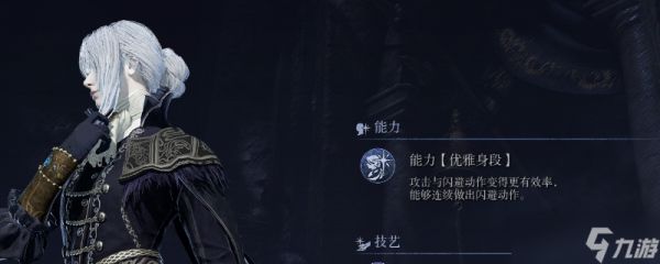 艾尔登法环黑夜君临女爵强度怎么样-艾尔登法环黑夜君临女爵强度介绍