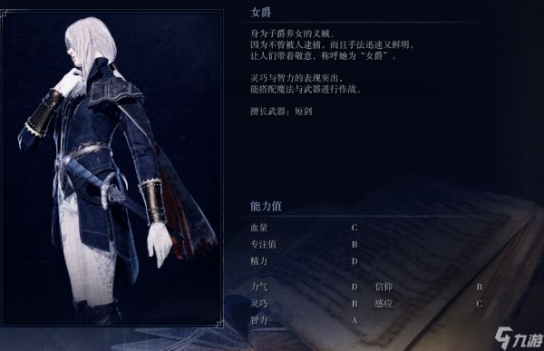 艾尔登法环黑夜君临女爵强度怎么样-艾尔登法环黑夜君临女爵强度介绍