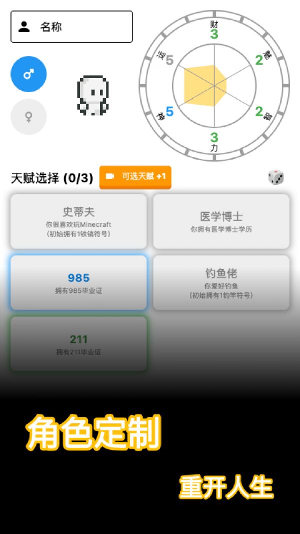 穿越好玩吗 穿越玩法简介