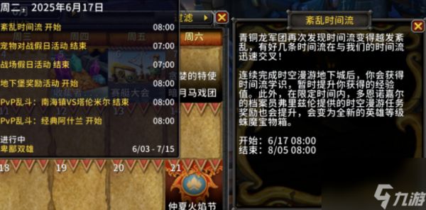 魔兽世界11.2版本前瞻:新团本与更新内容解析