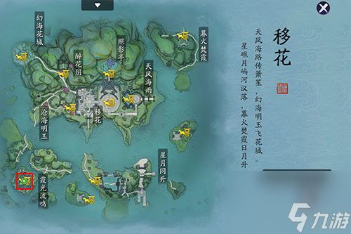 《天涯明月刀》传音蛊获取全攻略：位置与盗宝者指引