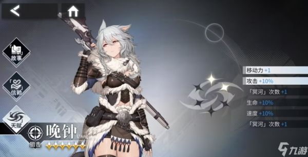 <a id='link_pop' class='keyword-tag' href='https://www.9game.cn/yhjjx/'>银河境界线</a>晚钟技能怎么样
