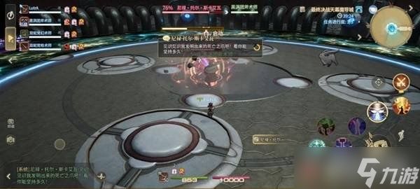 最终幻想14水晶世界尼禄托尔斯卡艾瓦怎么打 尼禄托尔斯卡艾瓦打法攻略