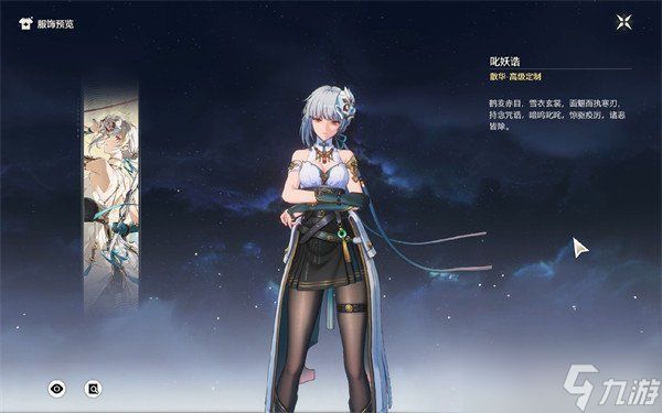 鸣潮弗洛洛队伍怎么搭配 弗洛洛队伍搭配推荐