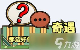 魔法祈幻界新手如何获取资源