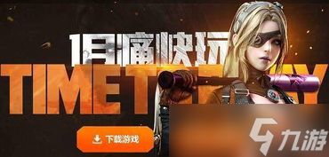 CF客户端如何打开活动？全攻略告诉你！