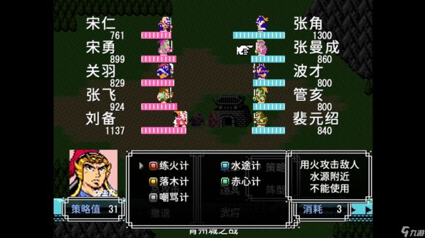 吞食天地2怎么合成武将