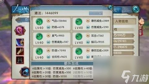诛仙手游鬼王怎么加蓝
