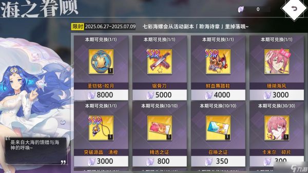 梦的第七章浅梦礁歌活动预告