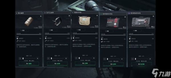 三角洲行动医疗消耗品道具用法介绍