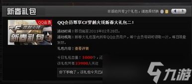 CF活动一般是几点开始？想知道这个“神秘时间”带你早知道！
