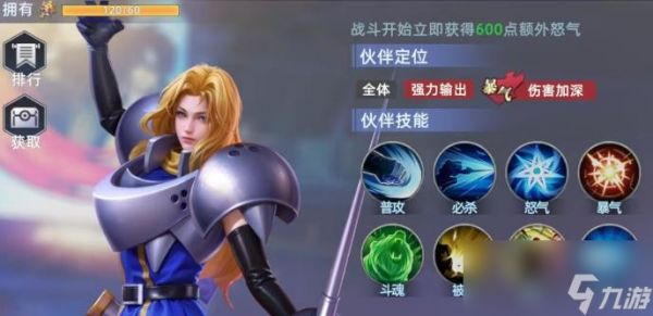 全明星觉醒娜可露露祝福怎么用