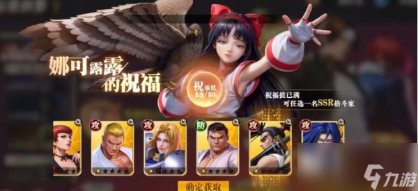 全明星觉醒娜可露露祝福怎么用