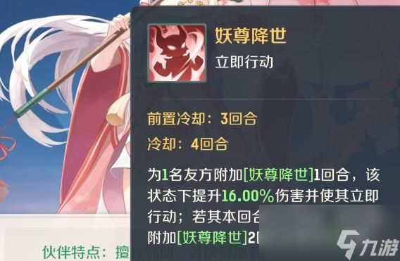 灵兽大冒险玉面公主怎么获得