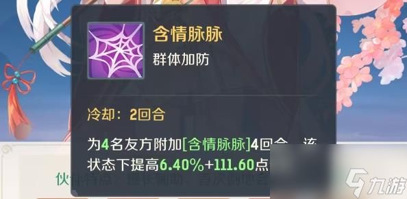 灵兽大冒险玉面公主怎么获得