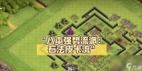 《石法流高本三星打法全攻略》 掌握关键技巧
