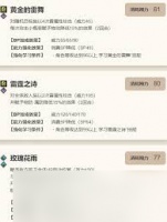 歧路旅人大陆的霸者普里姆萝洁技能怎么