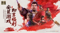 福利合集|六大首发福利齐发 参与即享游戏好礼！
