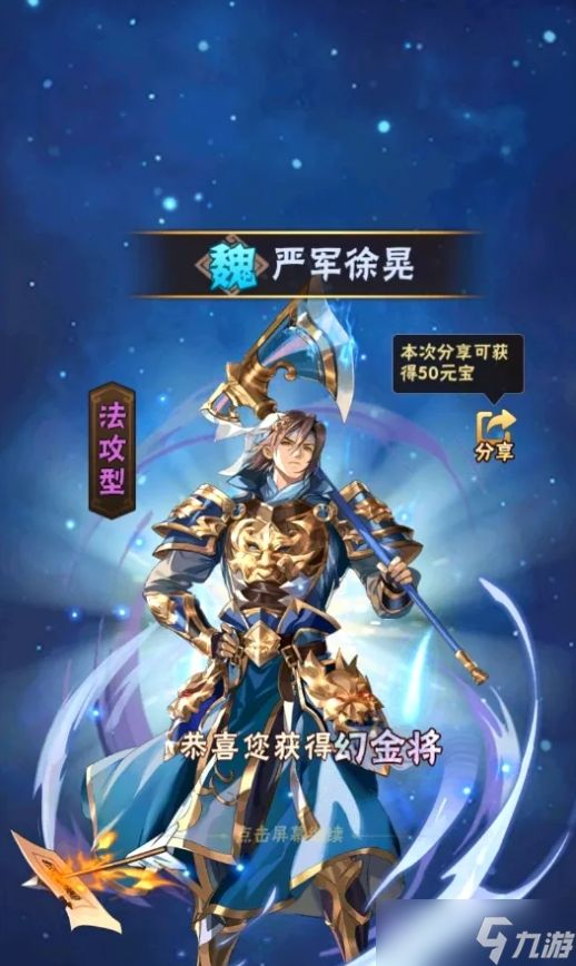 少年三国志幻金武将徐晃技能怎么样