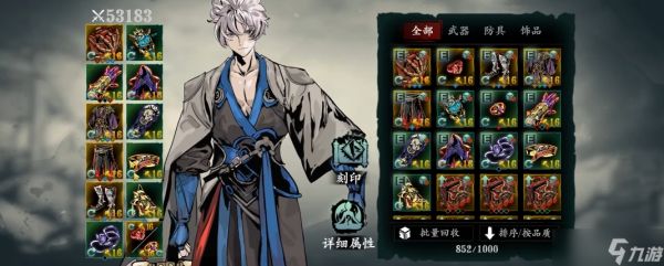 <a id='link_pop' class='keyword-tag' href='https://www.9game.cn/yzr3/'>影之刃3</a>小厮转职什么好