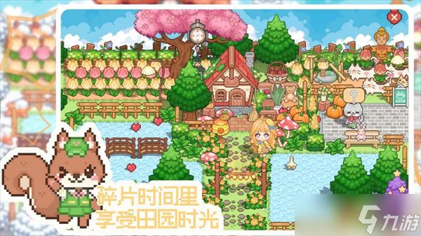 我的可爱村星星、爱心、糖果获取攻略