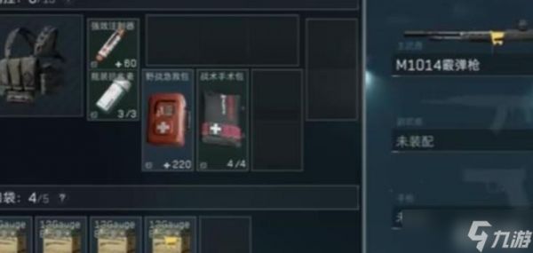 三角洲行动强效注射器怎么用