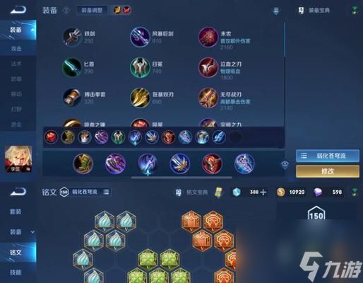 王者荣耀孙尚香出装及铭文选择攻略（打造无敌射手）